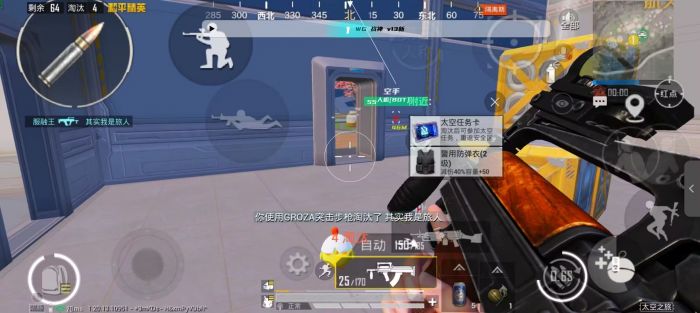 和平精英不封号全功能免费挂 - 稳定流畅不卡顿